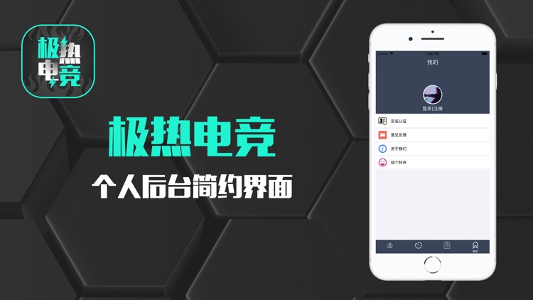 极热电竞-专业电竞玩家网咖预约app screenshot-5