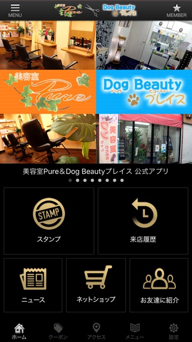 美容室Pure＆Dog Beautyプレイス screenshot 2