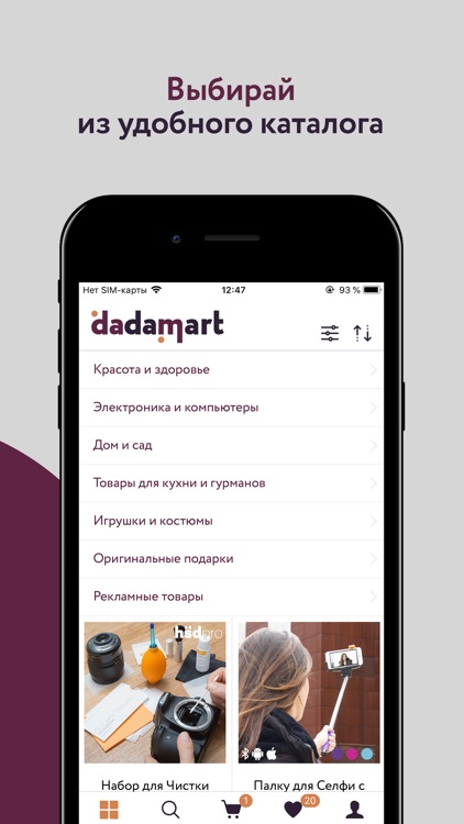 Dadamart: бренды без наценки