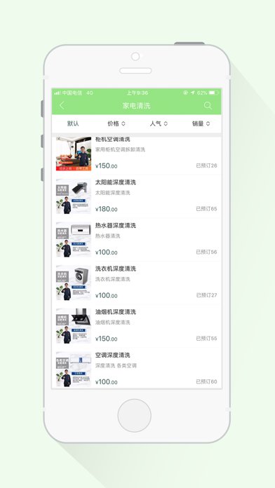 中和亿荣秒修 screenshot 4