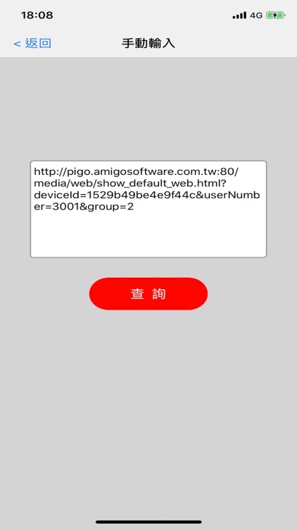 QRCode看排隊