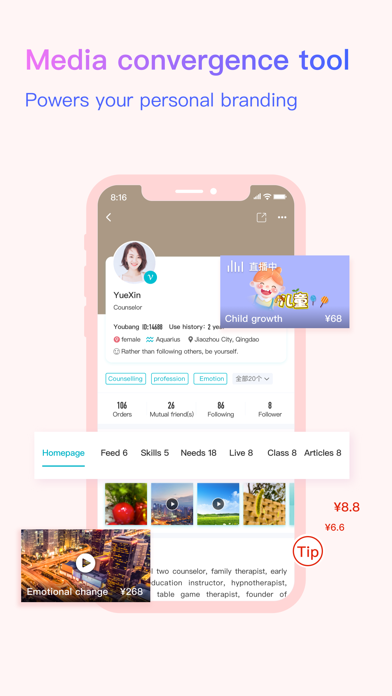 友帮-技能分享交易平台 screenshot 2