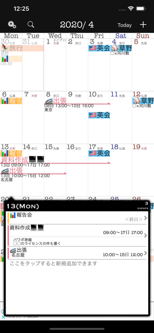 MonCalite カレンダー