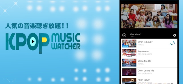 KPOPが聴き放題！KPOP music watcher(圖1)-速報App