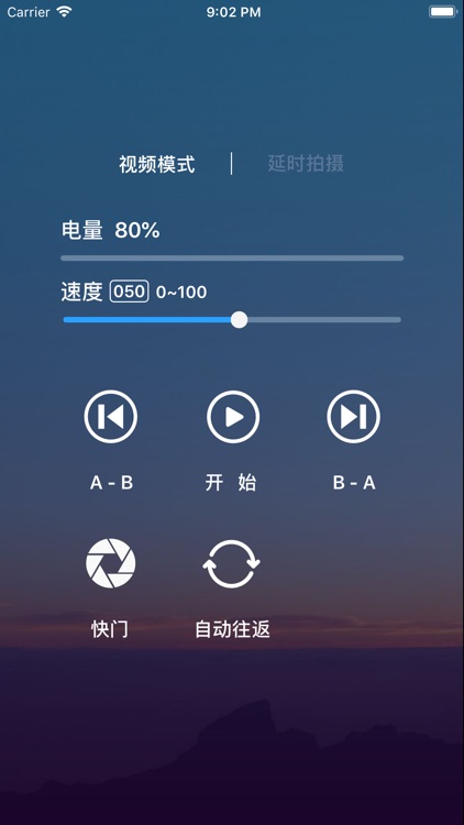 延时摄影 screenshot-4