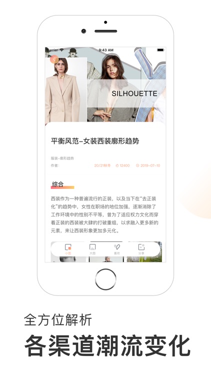 POP趋势-时尚设计师信赖的流行趋势资讯平台