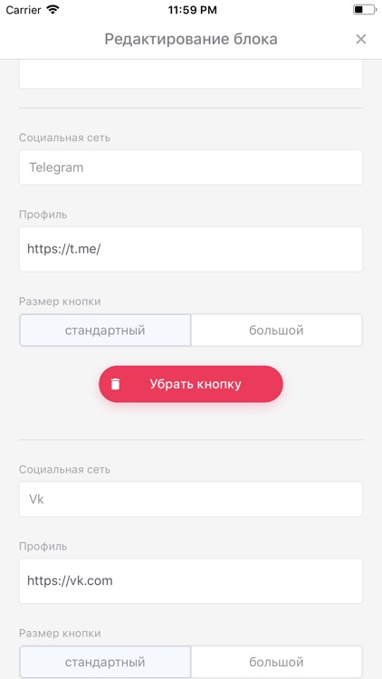 AVATAP - конструктор сайтов screenshot-3