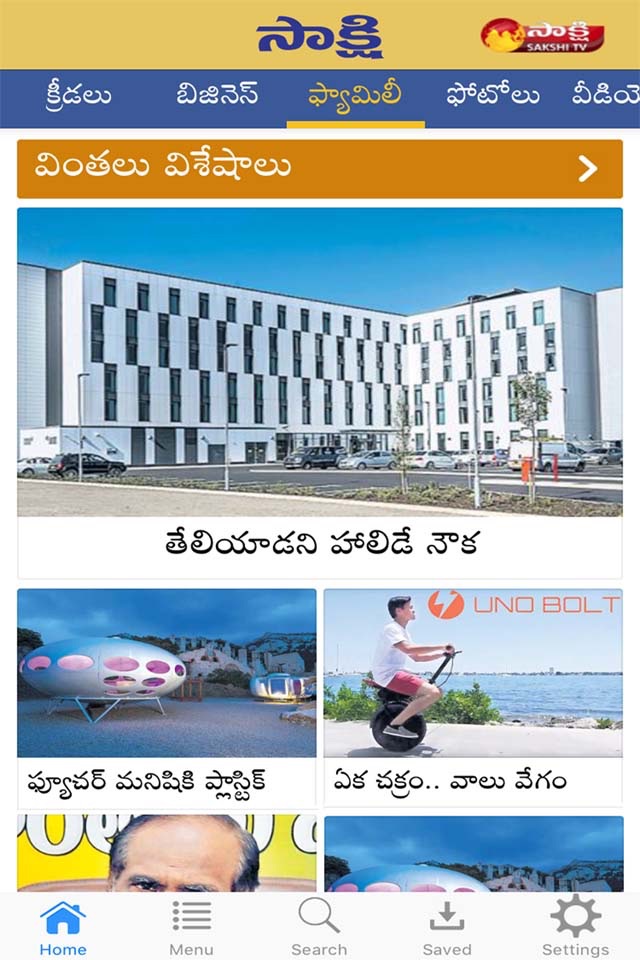 Sakshi – Telugu News screenshot 2