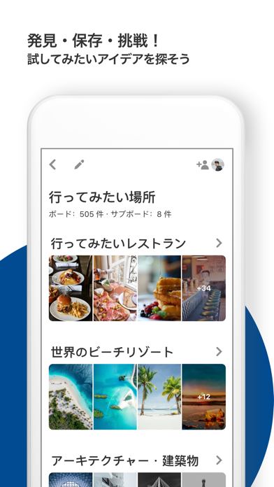 Pinterest おしゃれな画像や写真を検索 Iphoneアプリ Applion