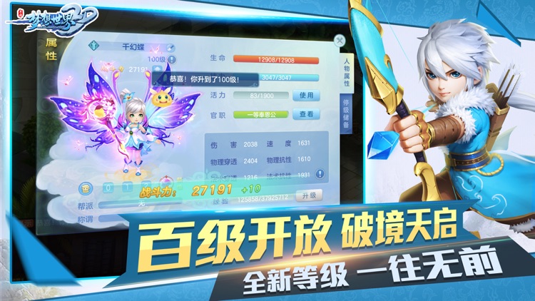 梦想世界3D-百炼成钢