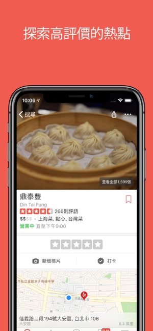 Yelp(圖2)-速報App