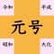 基準日と生年月日の組み合わせにより表の年齢、