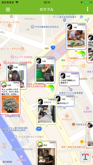 思いが伝わるアプリ-カラフル screenshot 2