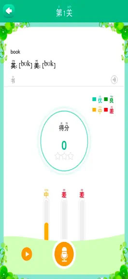 Game screenshot 助学星 apk