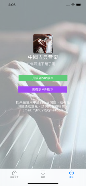 古音 - 中華古典音樂(圖6)-速報App