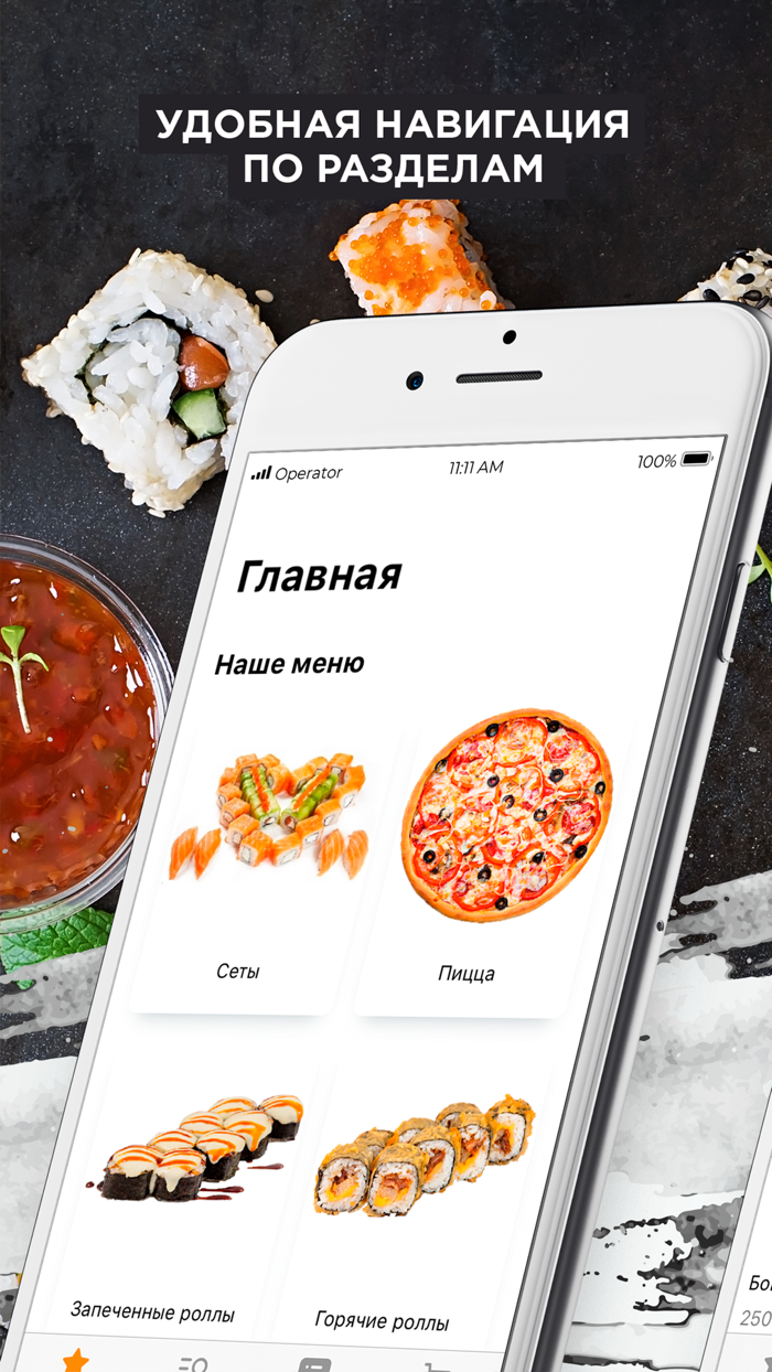 ИньЯнь - доставка роллов