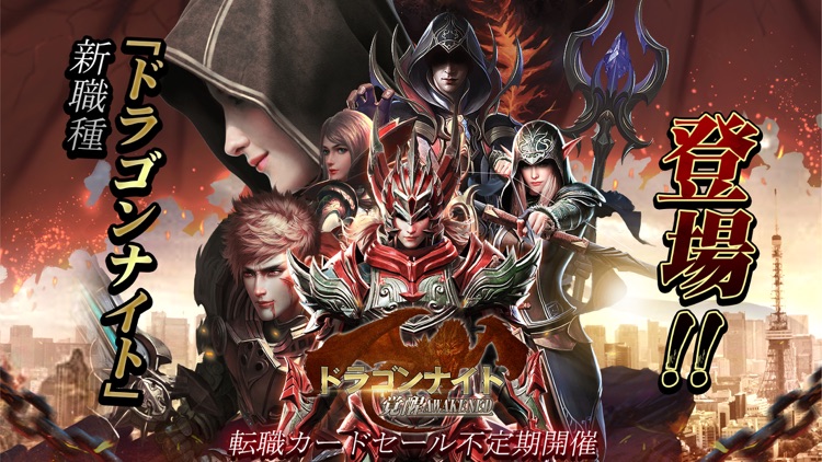 レジェンドオブリング-MMORPGゲーム screenshot-0