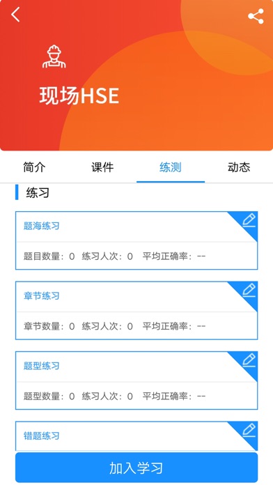 渤钻教培 screenshot 2