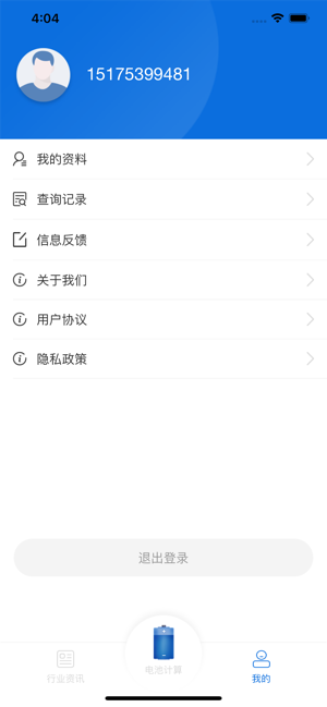 UPS电池计算(圖4)-速報App