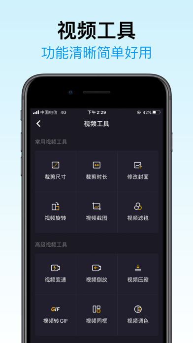 微商星球 screenshot 3