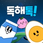 비상교육 독해톡