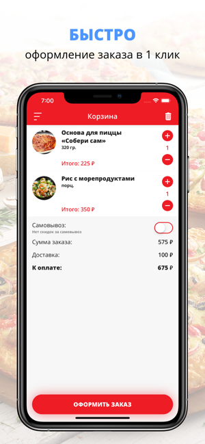 KATANA SUSHI | Краснодар(圖3)-速報App