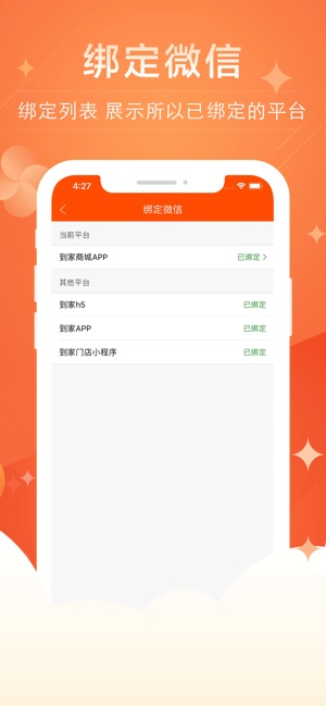 EC+到家商城(圖2)-速報App