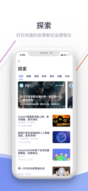 GaGaHi_全球跨語言綜合社交平台(圖4)-速報App