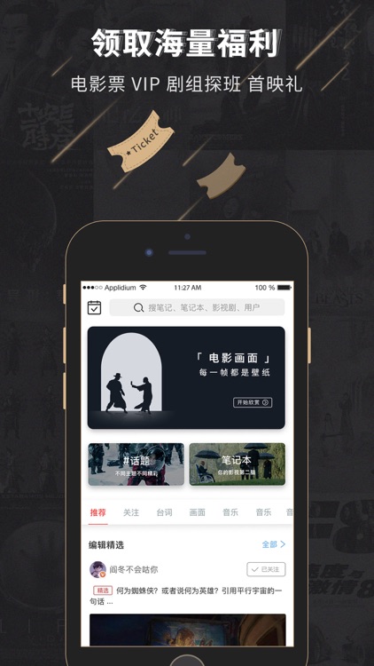 飞幕—记录你的影视生活