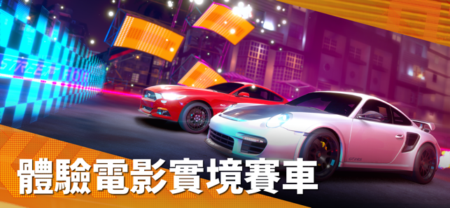 Forza Street：點擊開始比賽