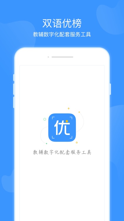 双语优榜