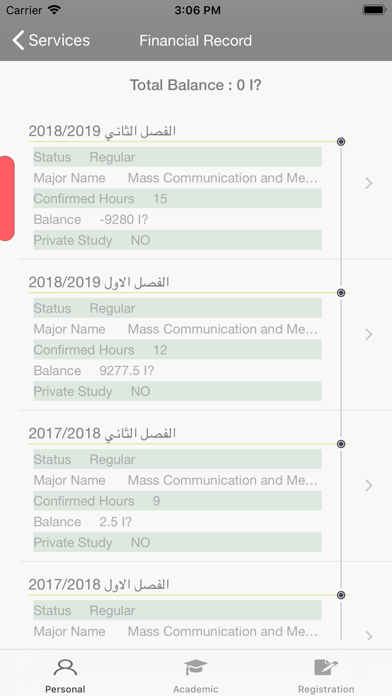 How to cancel & delete AL AIN UNIVERSITY from iphone & ipad 4