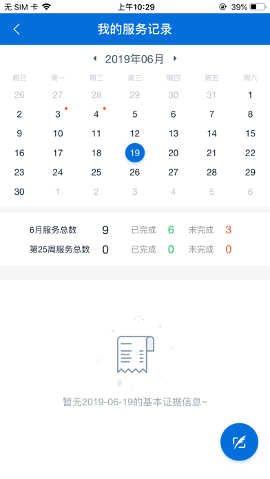 CSP组织服务代表业务管理系统 screenshot 2