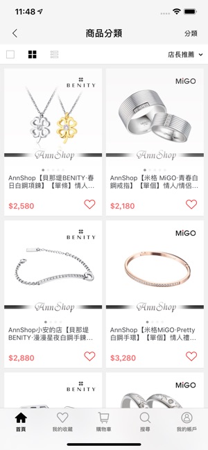 Annshop小安的店珠寶銀飾精品(圖3)-速報App