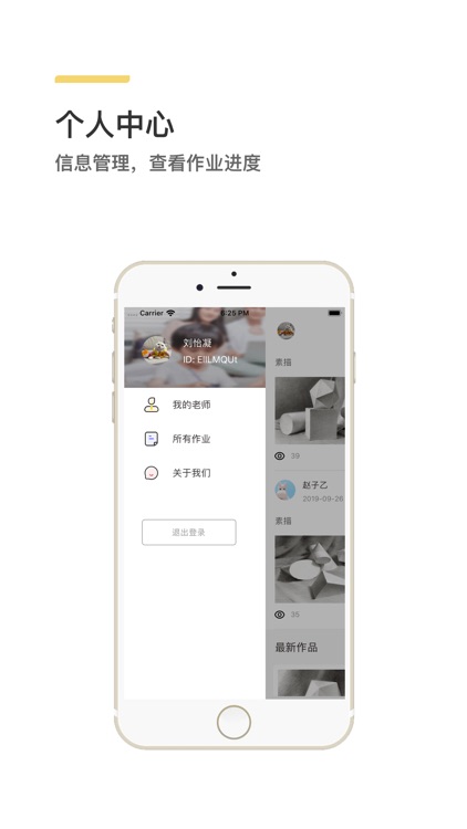 黑马小创 screenshot-3
