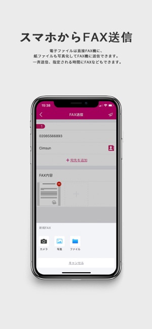 Cimfax Faxgo スマホでfax受送信 をapp Storeで