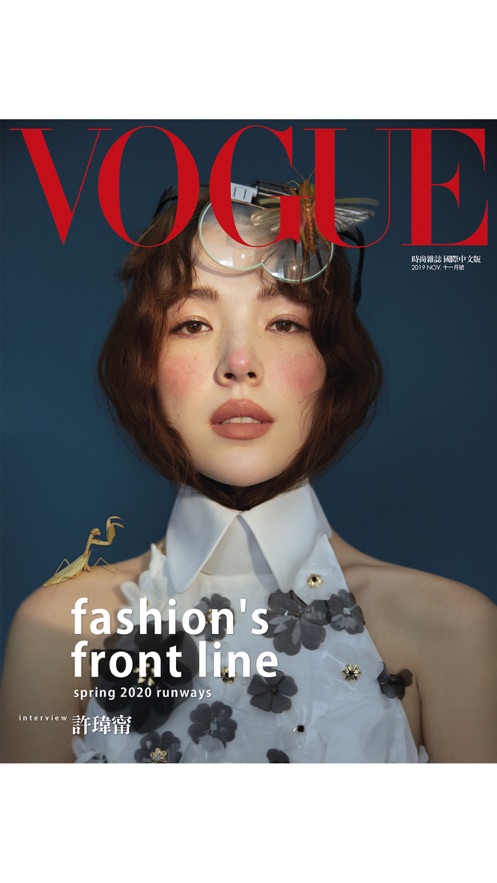 vogue 臺灣