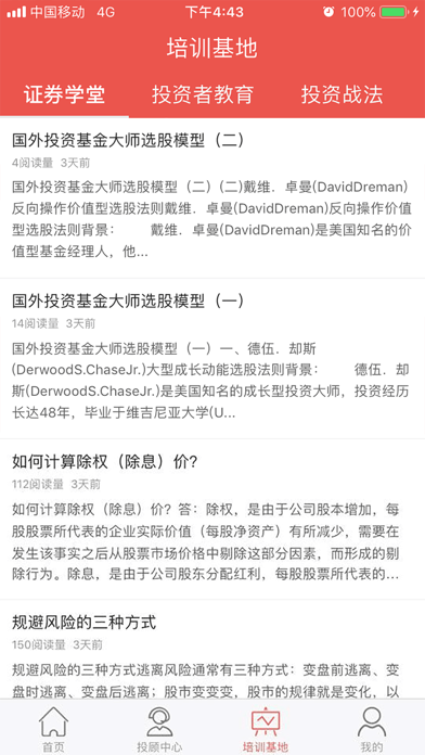 中广资本服务平台 screenshot 3