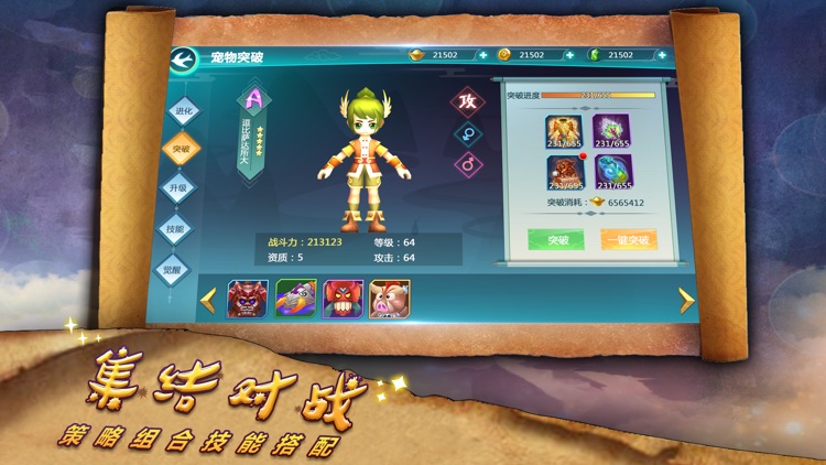萌宠新世代-策略冒险回合手游