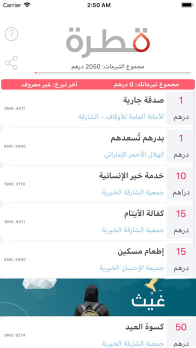 قطرة screenshot 2