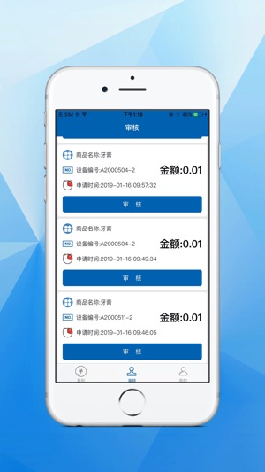 BaoGui(business version)(圖3)-速報App