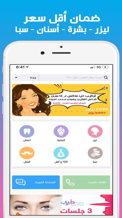 مجموعة طبيب