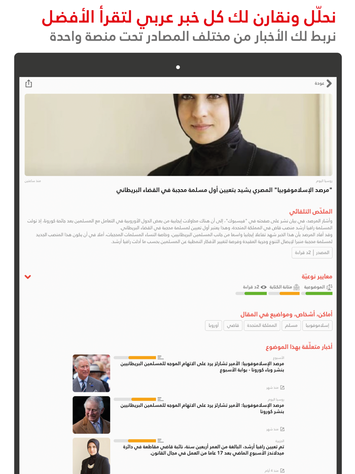 اخبار الميتا منصة بذكاء صنعي