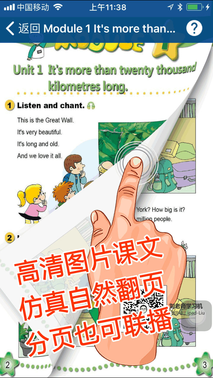 刘老师系列-外研版英语6上互动练习 screenshot 4