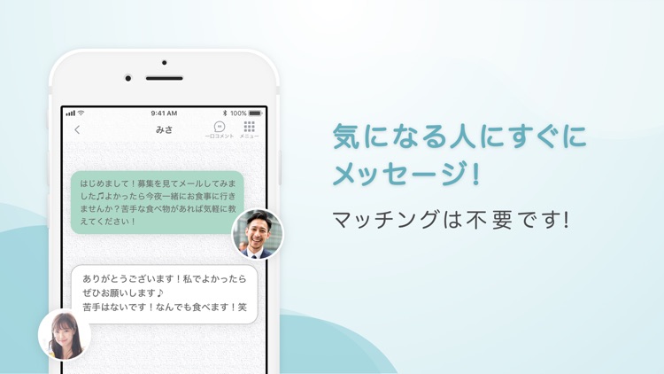 ワクワク-恋人探しの出会い系マッチングアプリ! screenshot-5