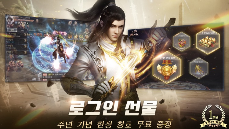 신명 screenshot-5