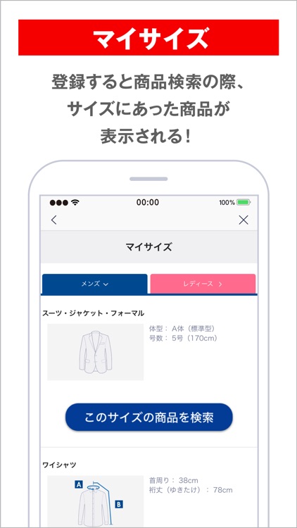 洋服の青山アプリ screenshot-3