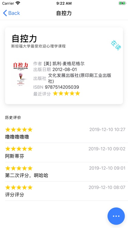 得寸进尺 screenshot-4