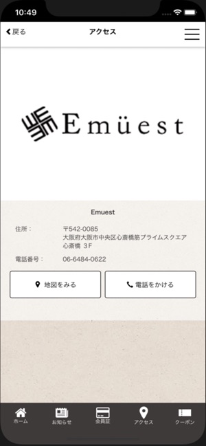 Emuest(圖4)-速報App