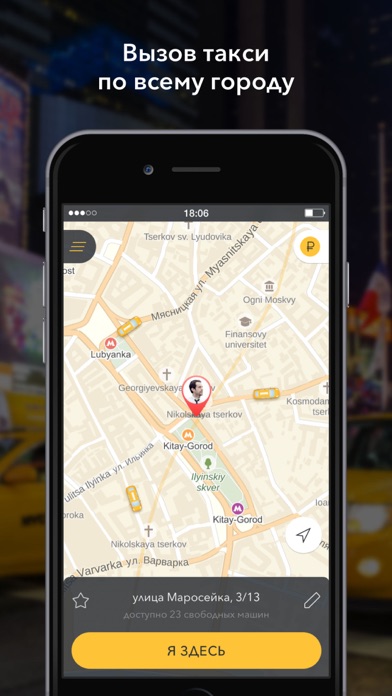 Заказ такси онлайн - ТаксифонСкриншоты 1